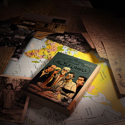 تاریخ به روایتی شوخ‌طبعانه