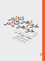 خواهران بانر