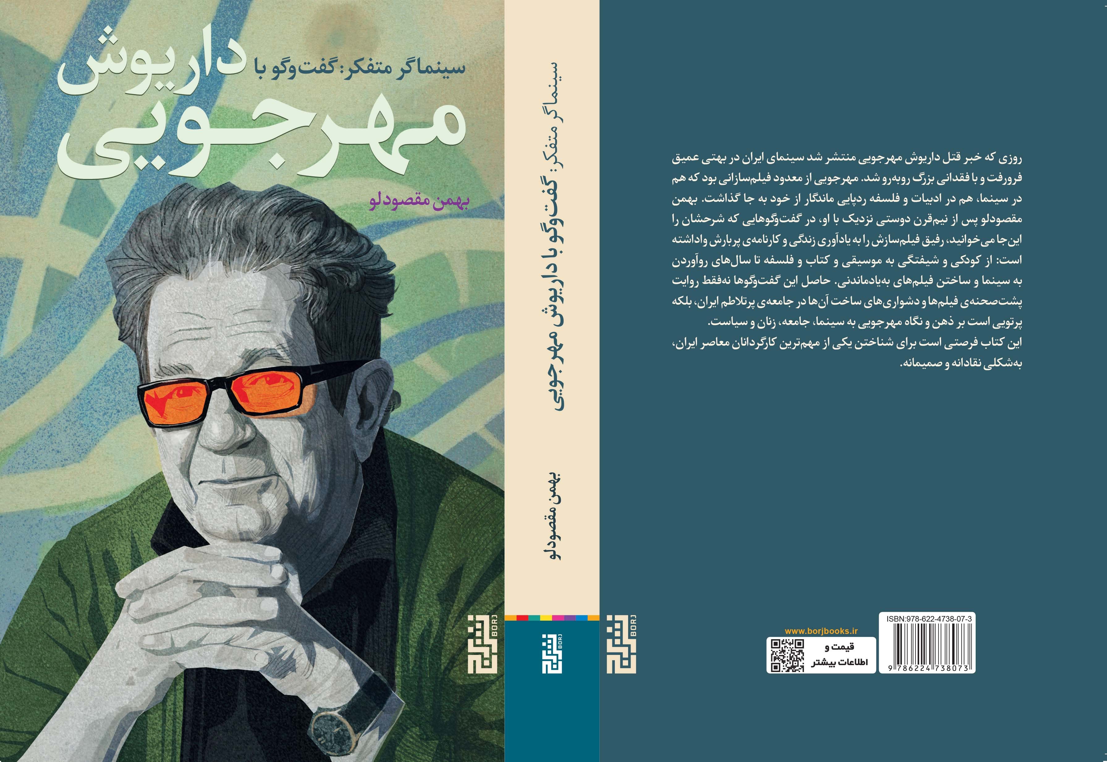 سینماگر متفکر