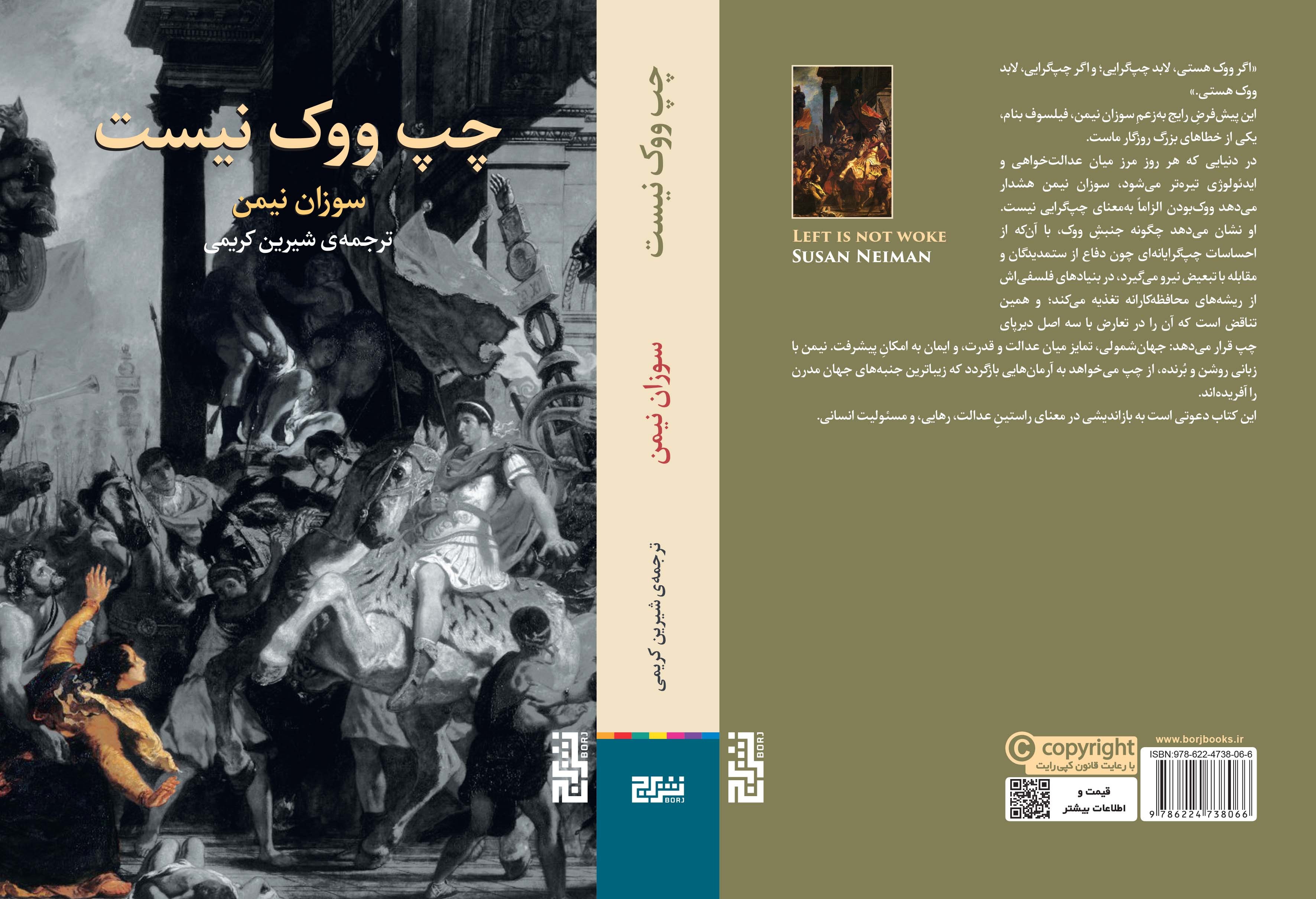 چپ ووک نیست