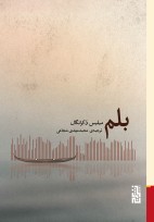 بلم