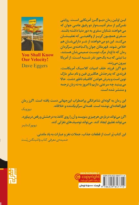 حالا می‌بینید چه سرعتی داریم!