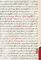 انقلابی‌ها دوباره دست‌به‌کار می‌شوند