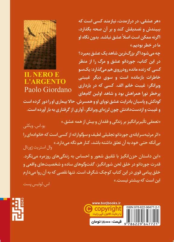 سایه‌ی سنگین خانم الف