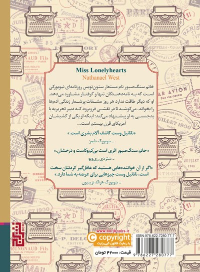 خانم سنگ صبور