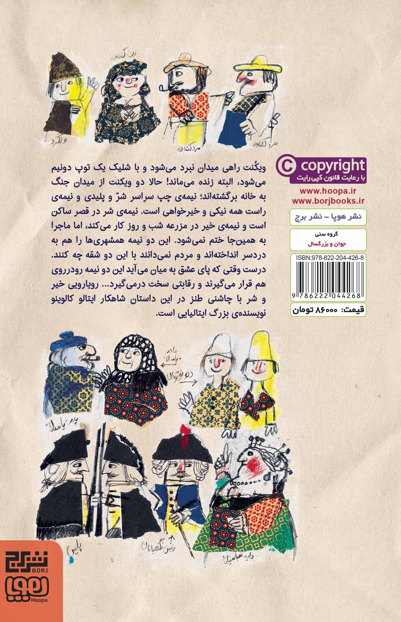 ویکنت دونیم‌شده